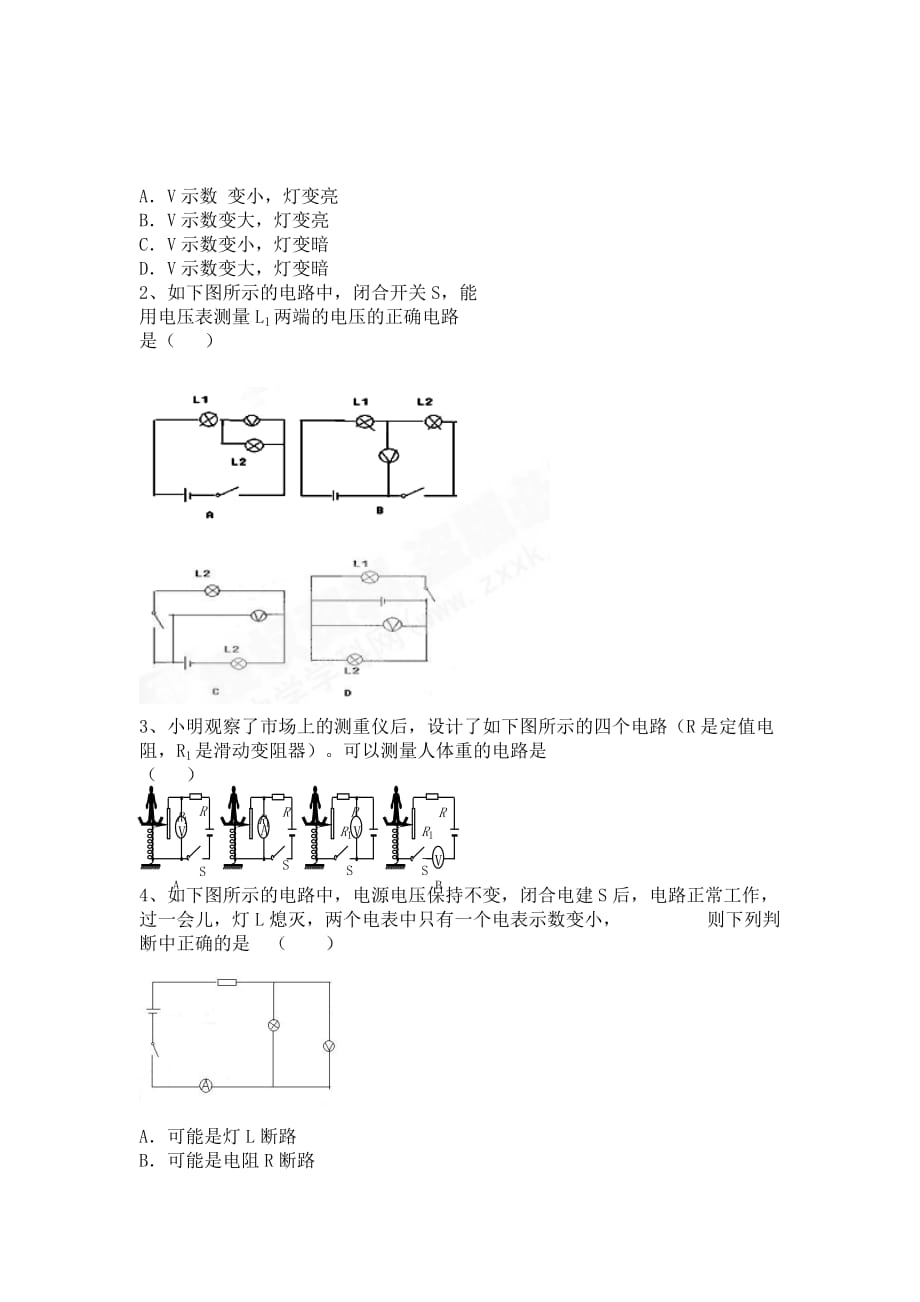 2019-2020年中考复习：第十二章 电压 电阻检测题.doc_第2页