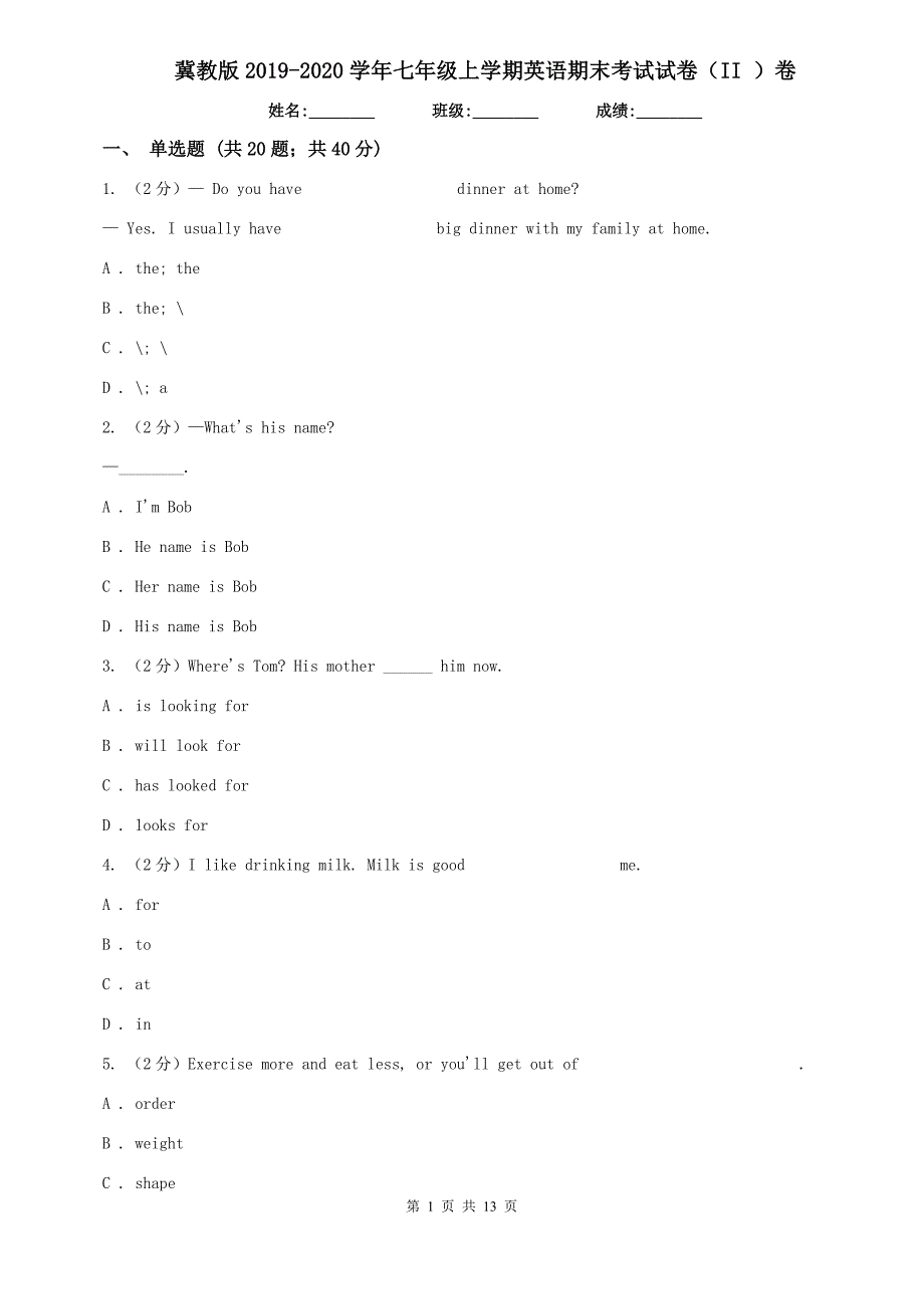 冀教版2019-2020学年七年级上学期英语期末考试试卷（II ）卷.doc_第1页