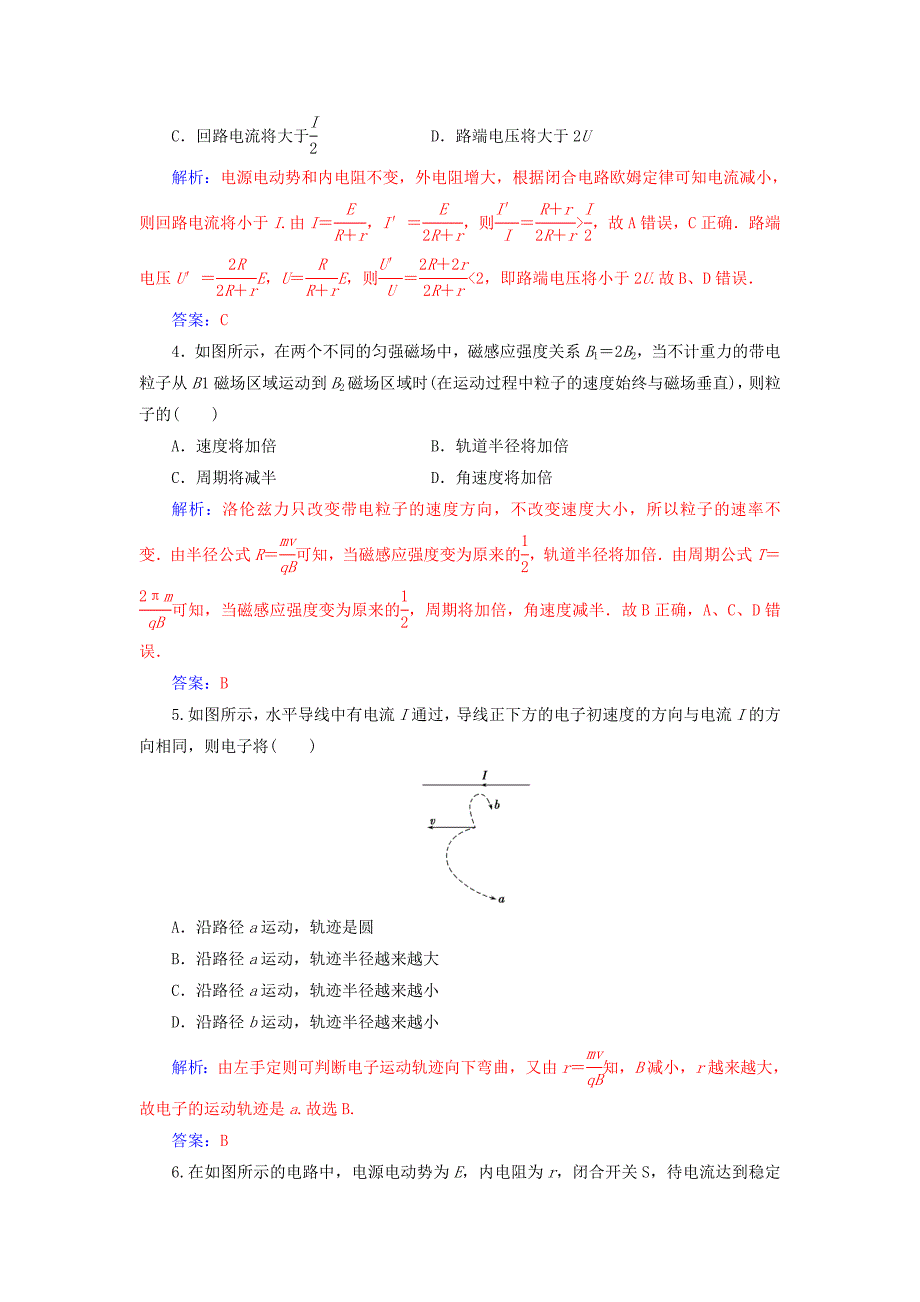 2019-2020年高中物理模块综合检测新人教版（I）.doc_第2页