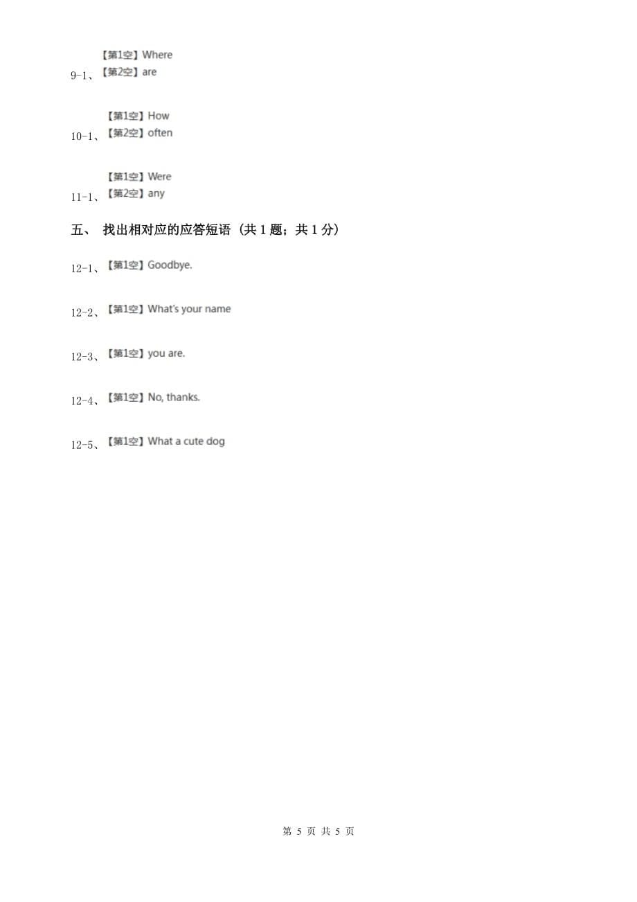 外研版（新标准）2019-2020学年初中英语七年级上册Module 6 Unit 1 Does it eat meat_同步检测A卷.doc_第5页