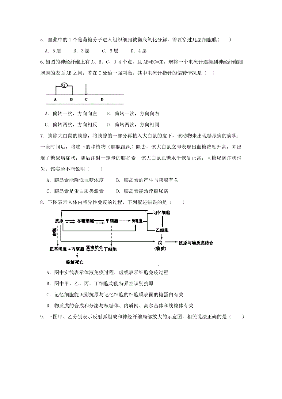 2019-2020年高一生物下学期第三次月考试题实验部.doc_第2页