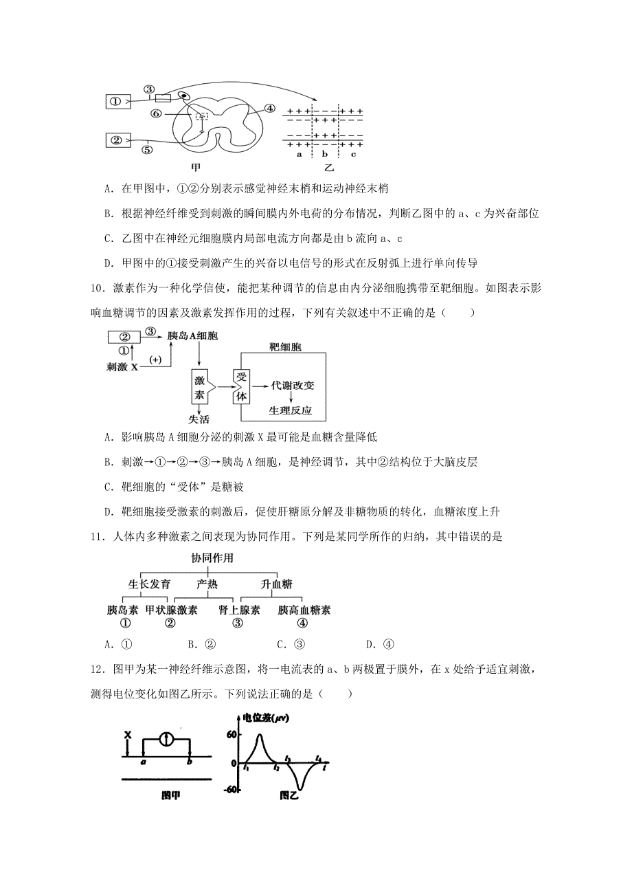 2019-2020年高一生物下学期第三次月考试题实验部.doc_第3页