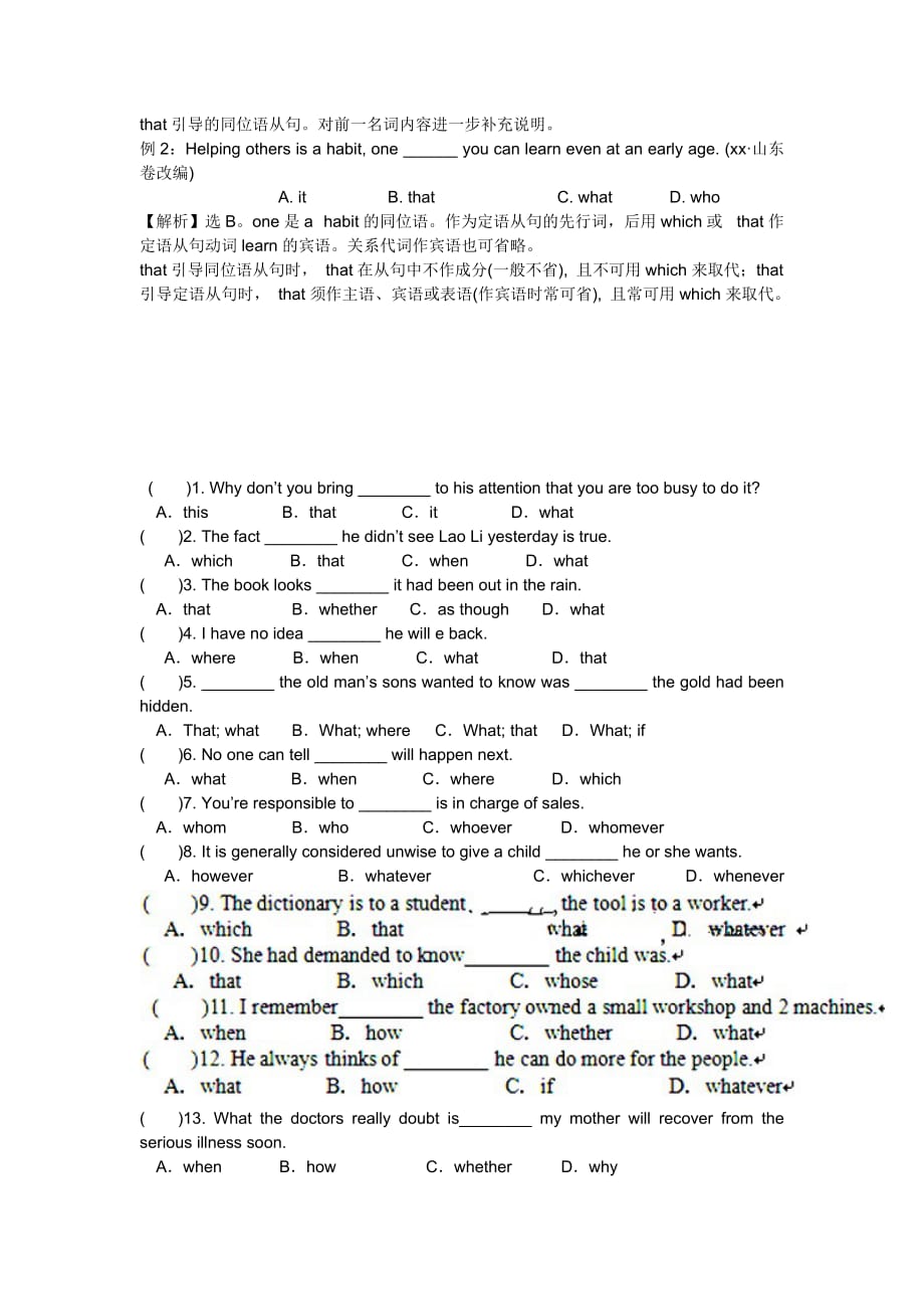 2019-2020年高考英语语法专题复习分类汇编-名词性从句.doc_第3页
