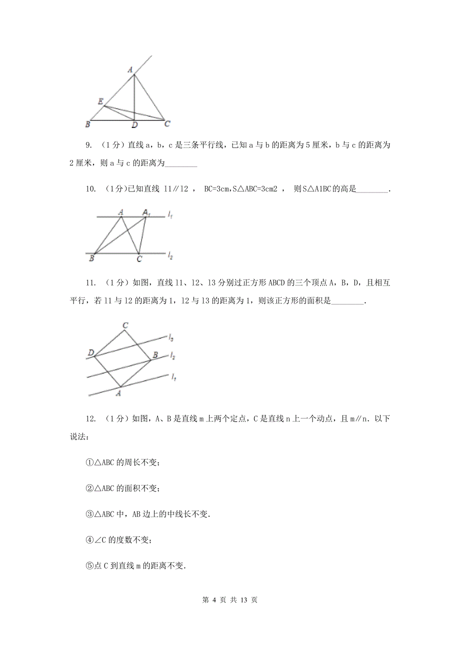 数学（苏科版）七年级下册第7章 7.3图形的平移 同步练习D卷.doc_第4页