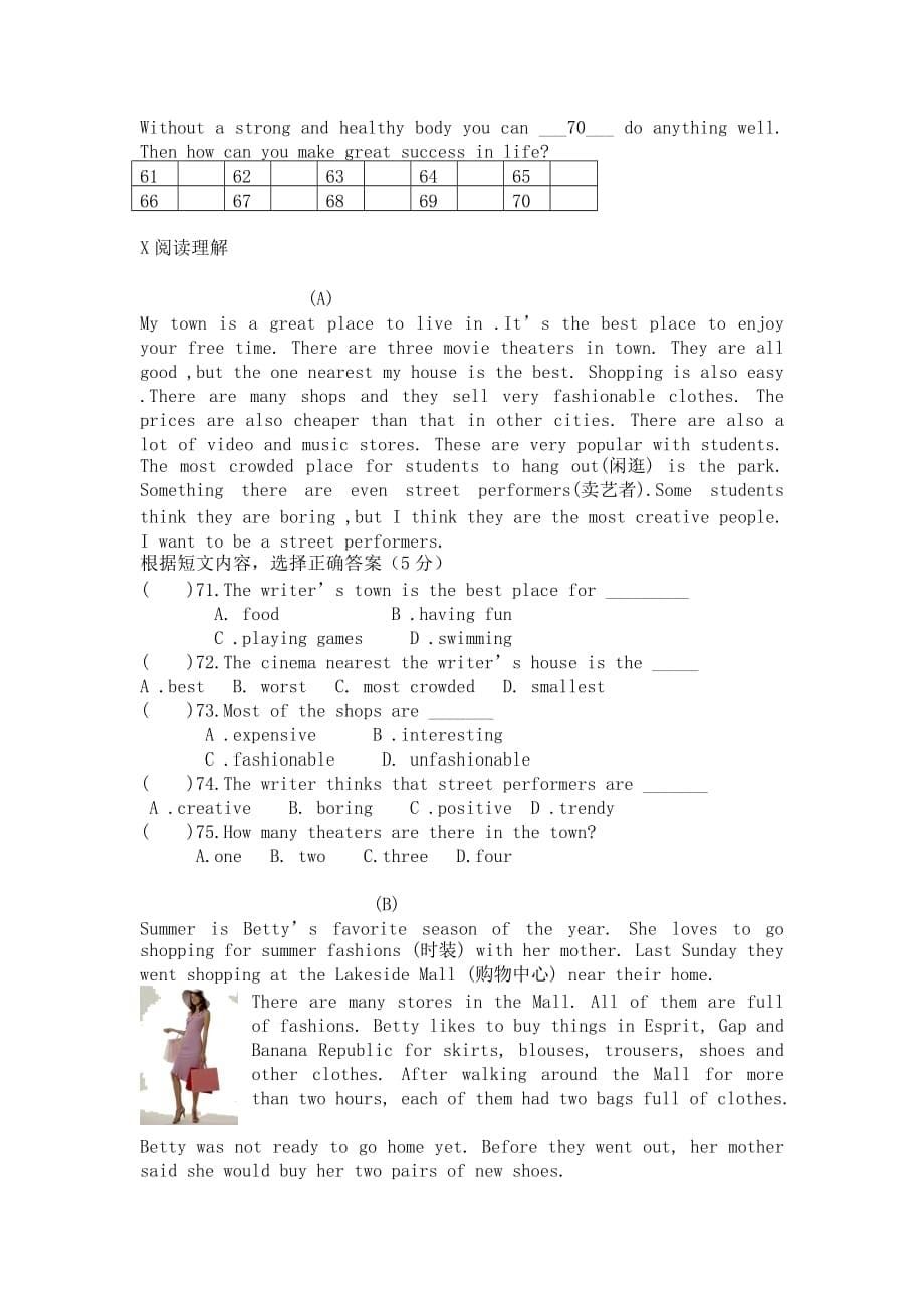 2019-2020年八年级英语试卷（无答案）.doc_第5页