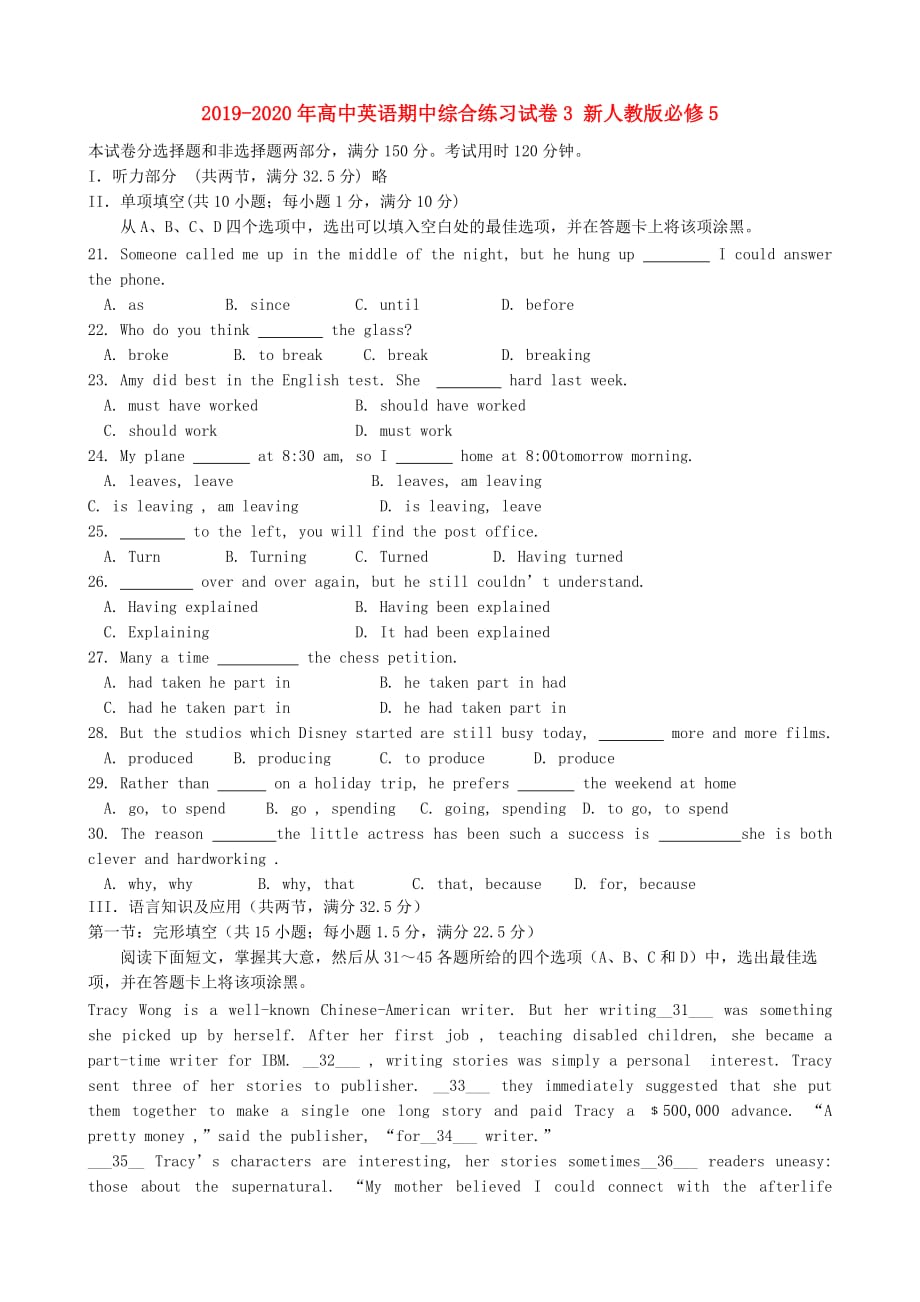 2019-2020年高中英语期中综合练习试卷3 新人教版必修5.doc_第1页