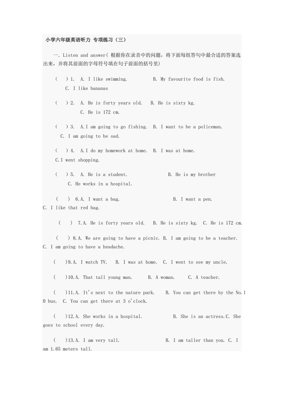 小学六年级英语听力专项练习.doc_第1页