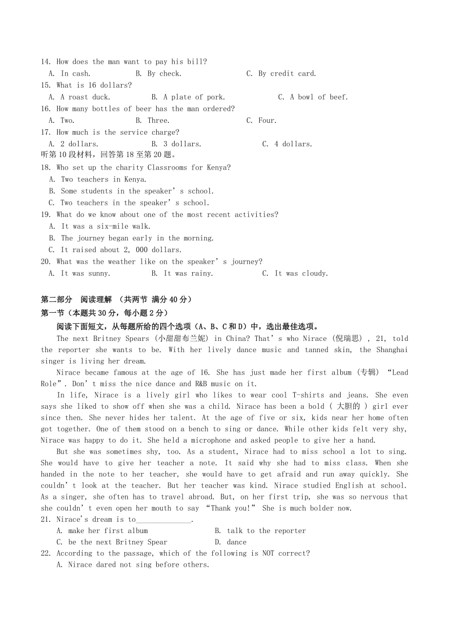 2019-2020年高一英语下学期第一次月考试题（无答案）（I）.doc_第2页