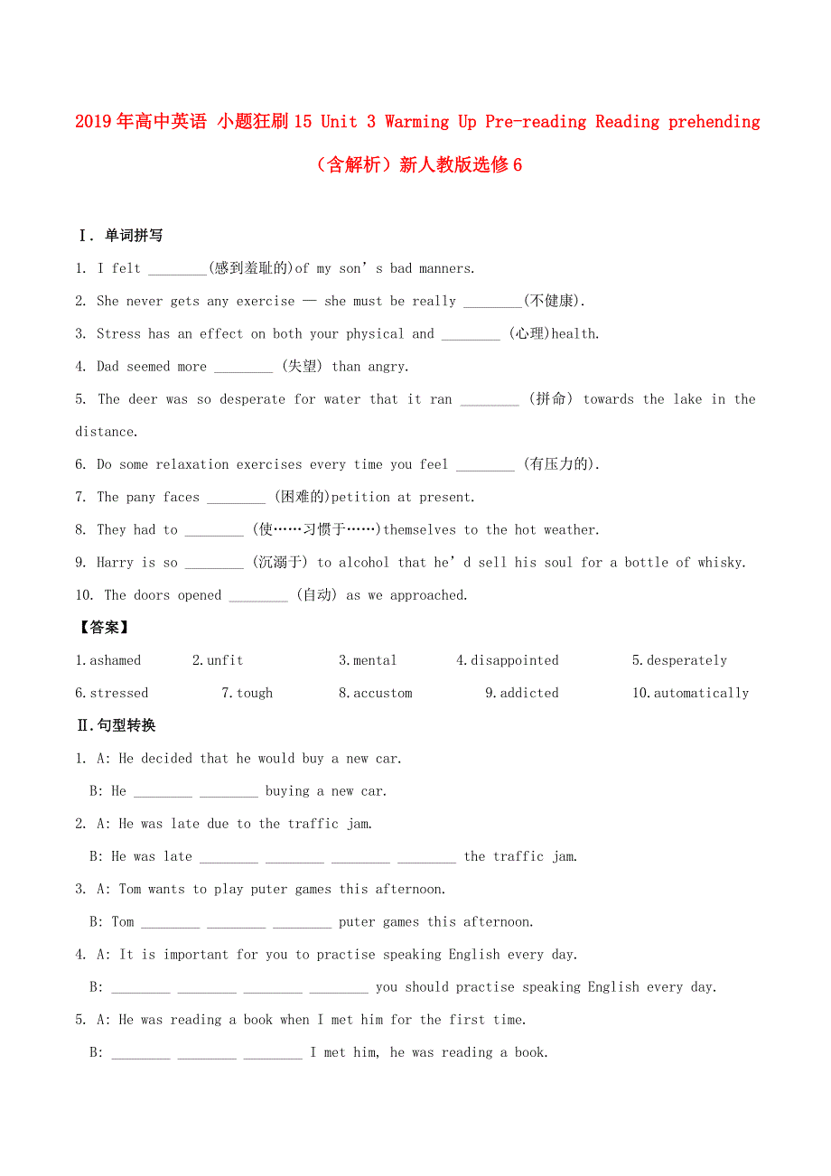 2019年高中英语 小题狂刷15 Unit 3 Warming Up Pre-reading Reading Comprehending（含解析）新人教版选修6.doc_第1页