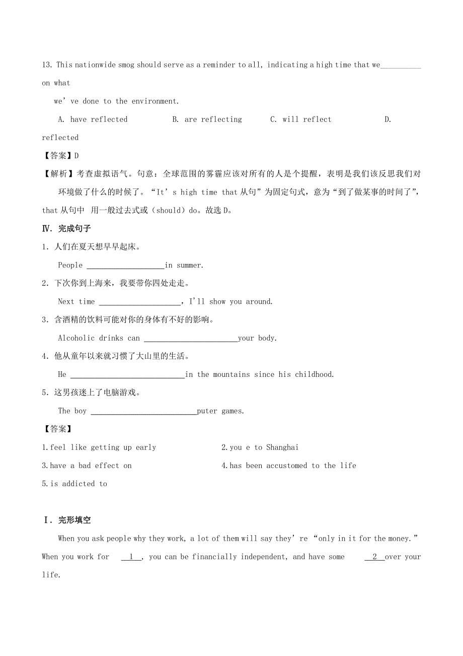 2019年高中英语 小题狂刷15 Unit 3 Warming Up Pre-reading Reading Comprehending（含解析）新人教版选修6.doc_第5页