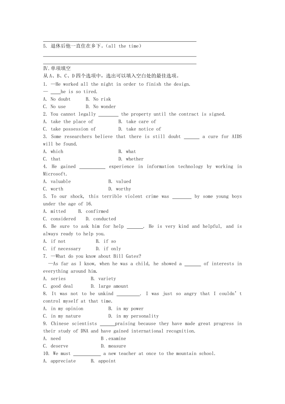 2019-2020年高考英语总复习 Module1 Basketball测评试题 外研版选修7.doc_第2页