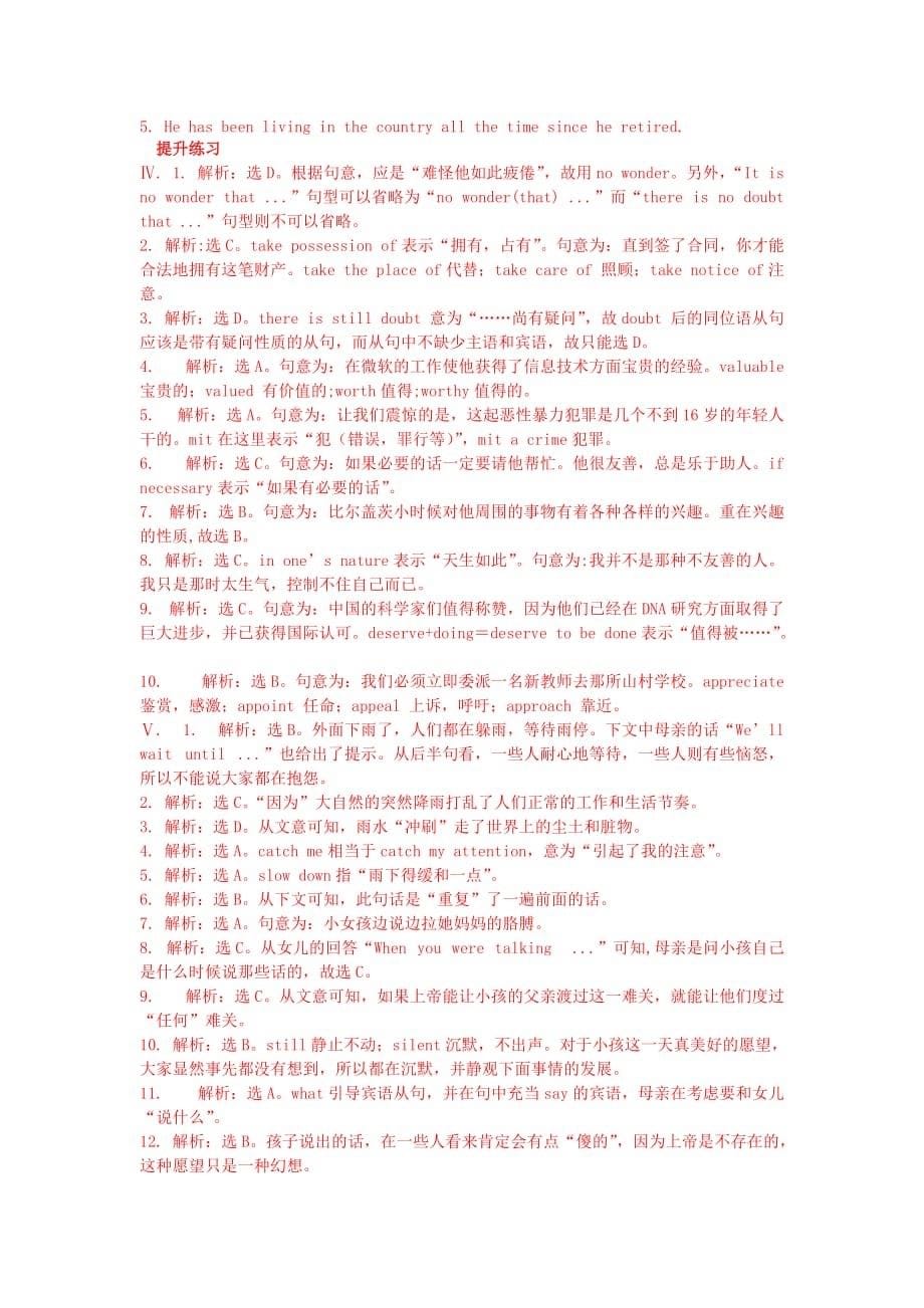 2019-2020年高考英语总复习 Module1 Basketball测评试题 外研版选修7.doc_第5页