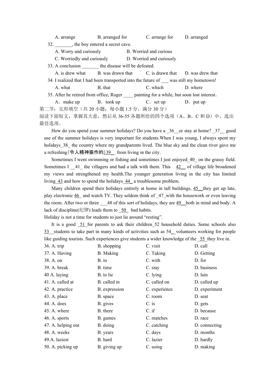 2019-2020年高二第一次考试（英语）缺答案.doc_第3页