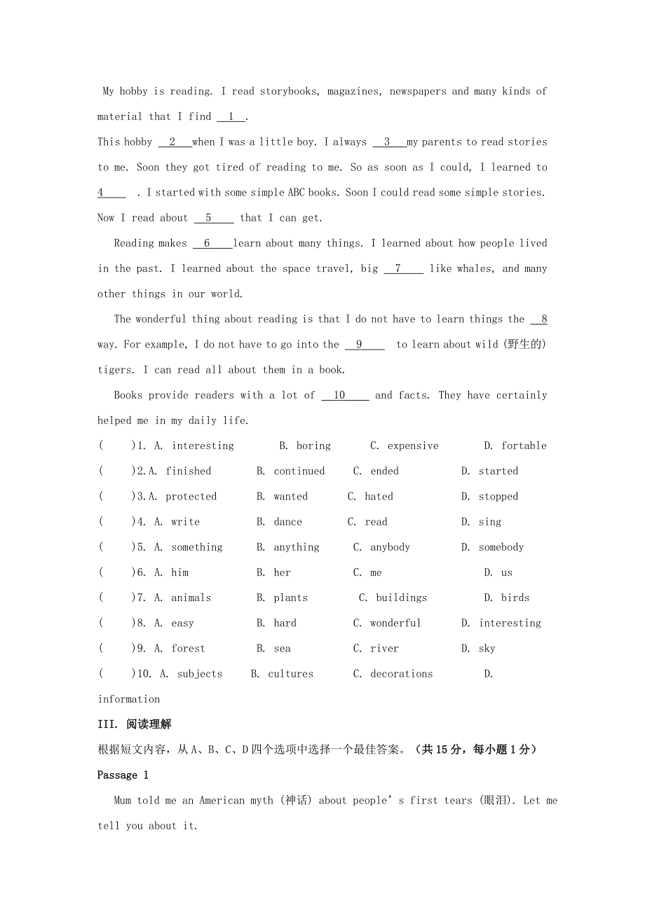 2019-2020年八年级下学期第一次质量检测英语试题（I）.doc_第3页