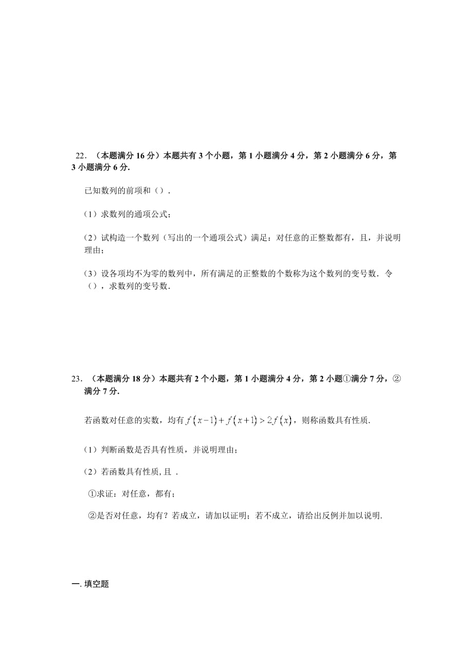 2019-2020年高三5月模拟数学理试题 含答案（II）.doc_第4页