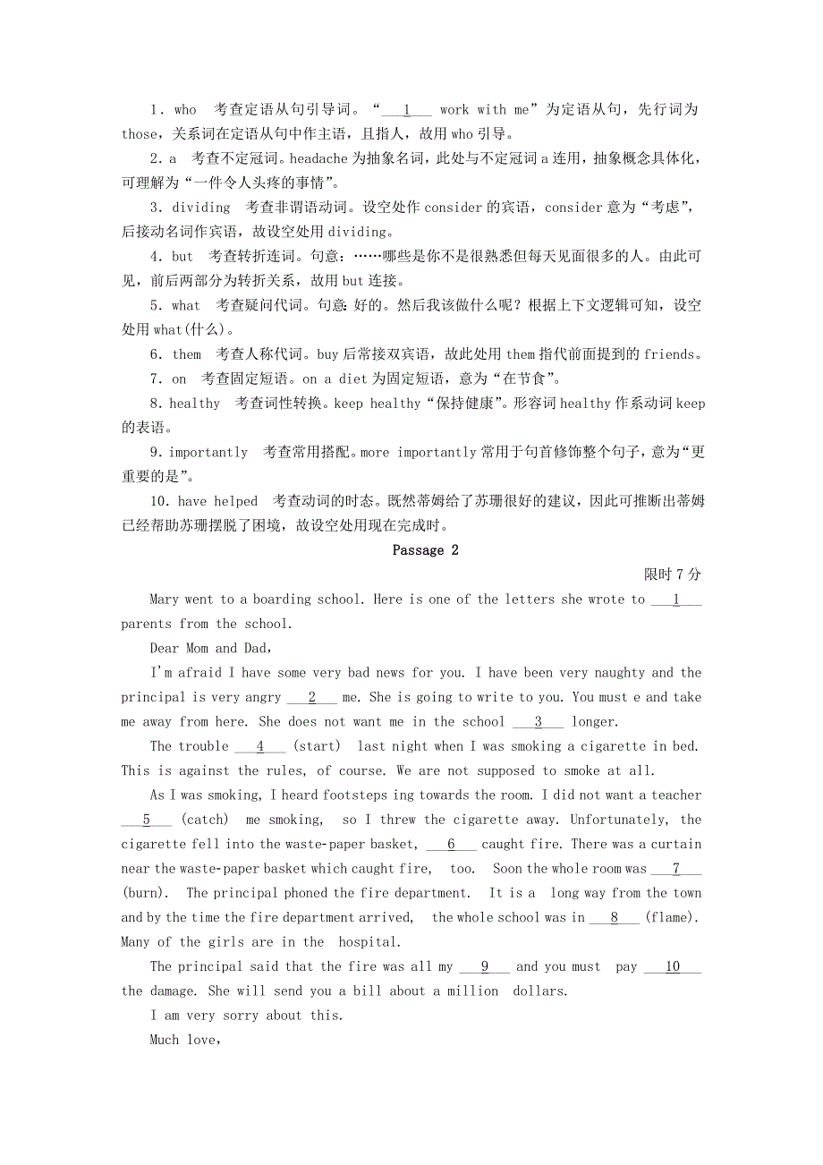 2019-2020年高考英语一轮复习考点通关练专题二语法运用考点十二语法填空.doc_第2页