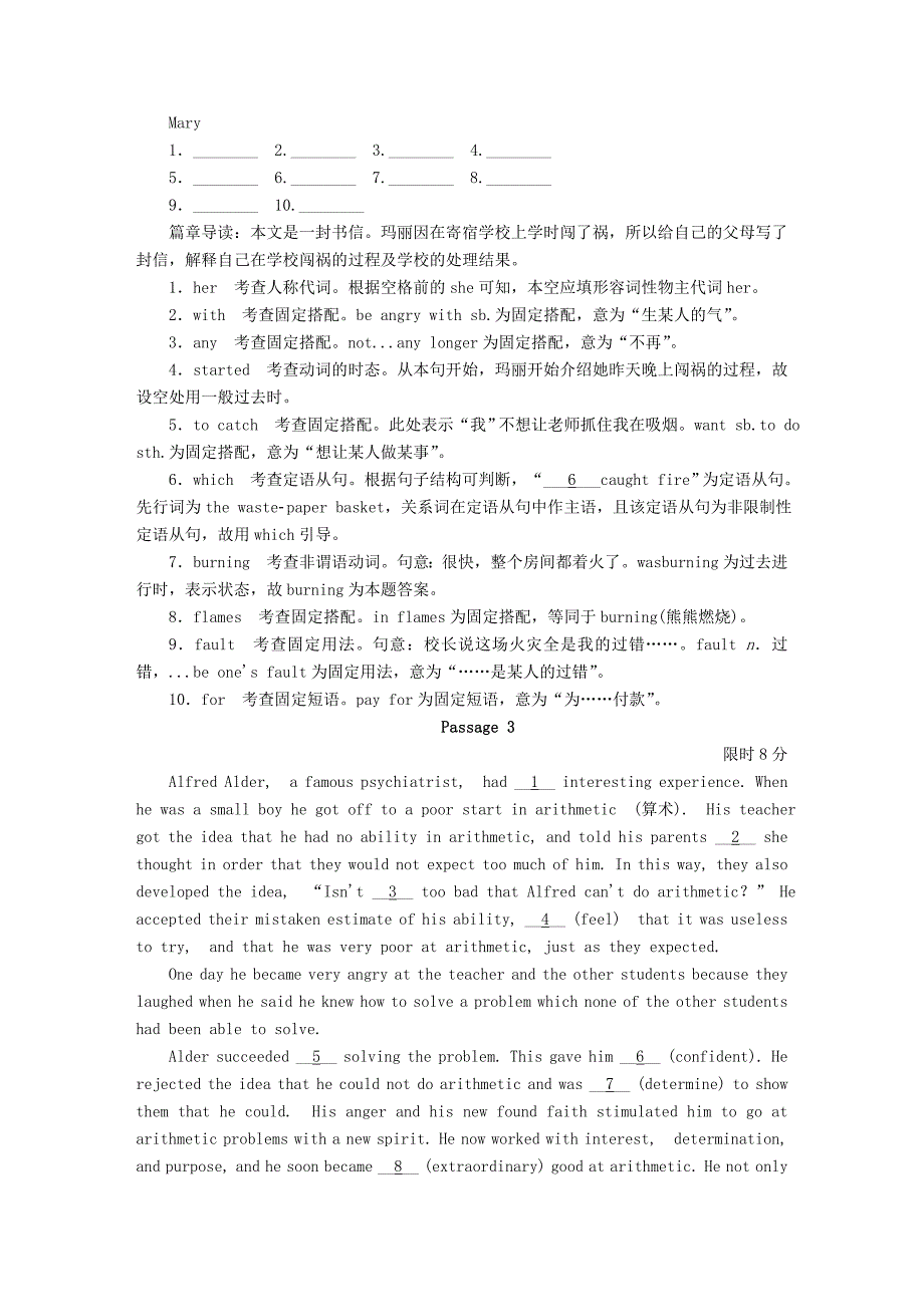 2019-2020年高考英语一轮复习考点通关练专题二语法运用考点十二语法填空.doc_第3页