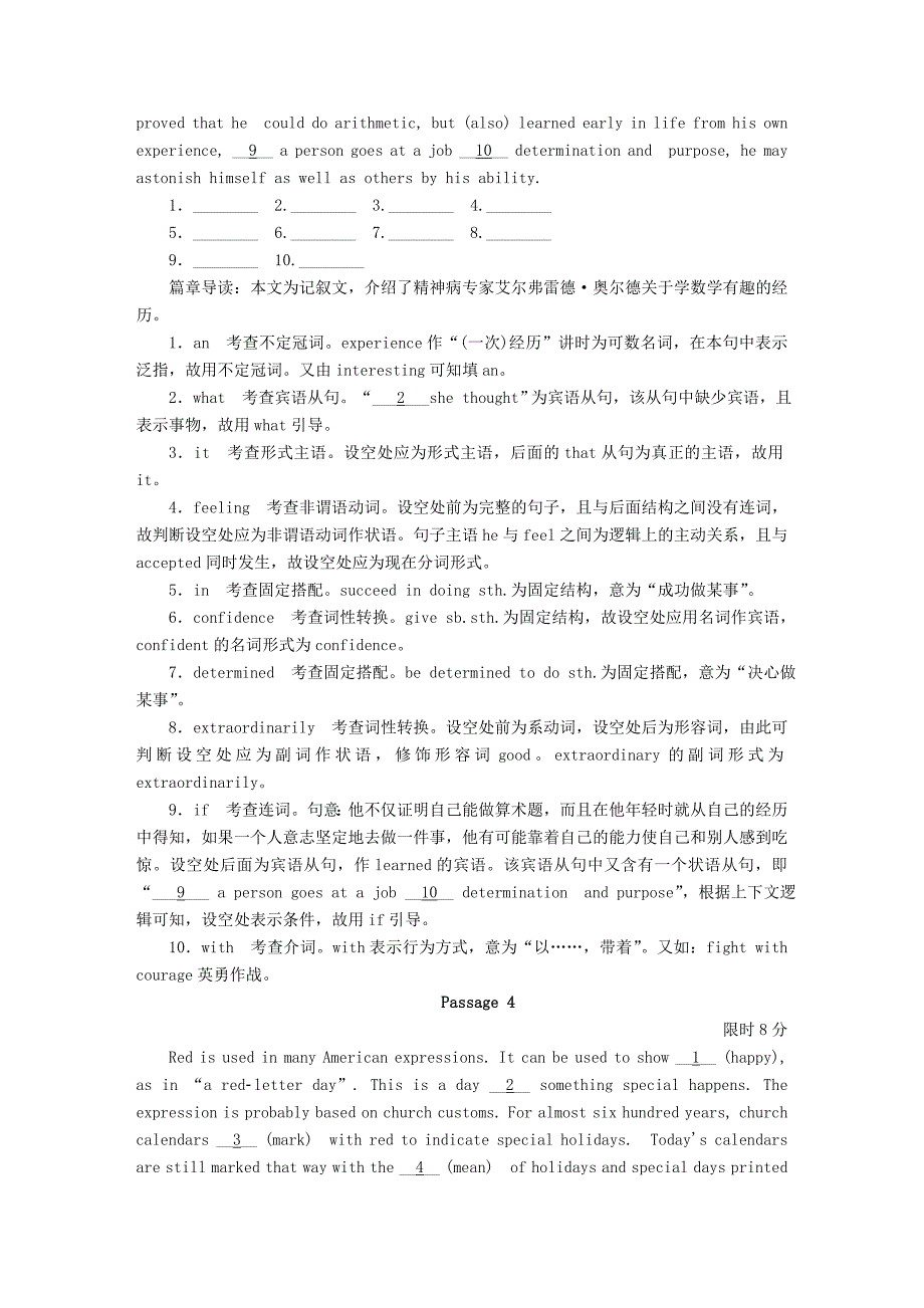 2019-2020年高考英语一轮复习考点通关练专题二语法运用考点十二语法填空.doc_第4页