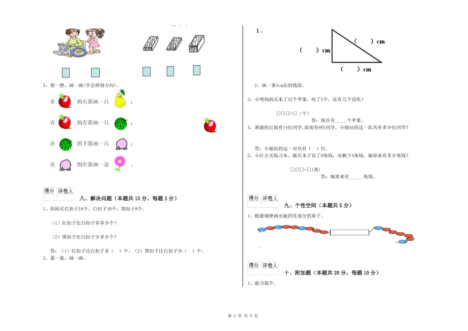 浙教版2020年一年级数学下学期期中考试试卷 附解析.doc_第3页