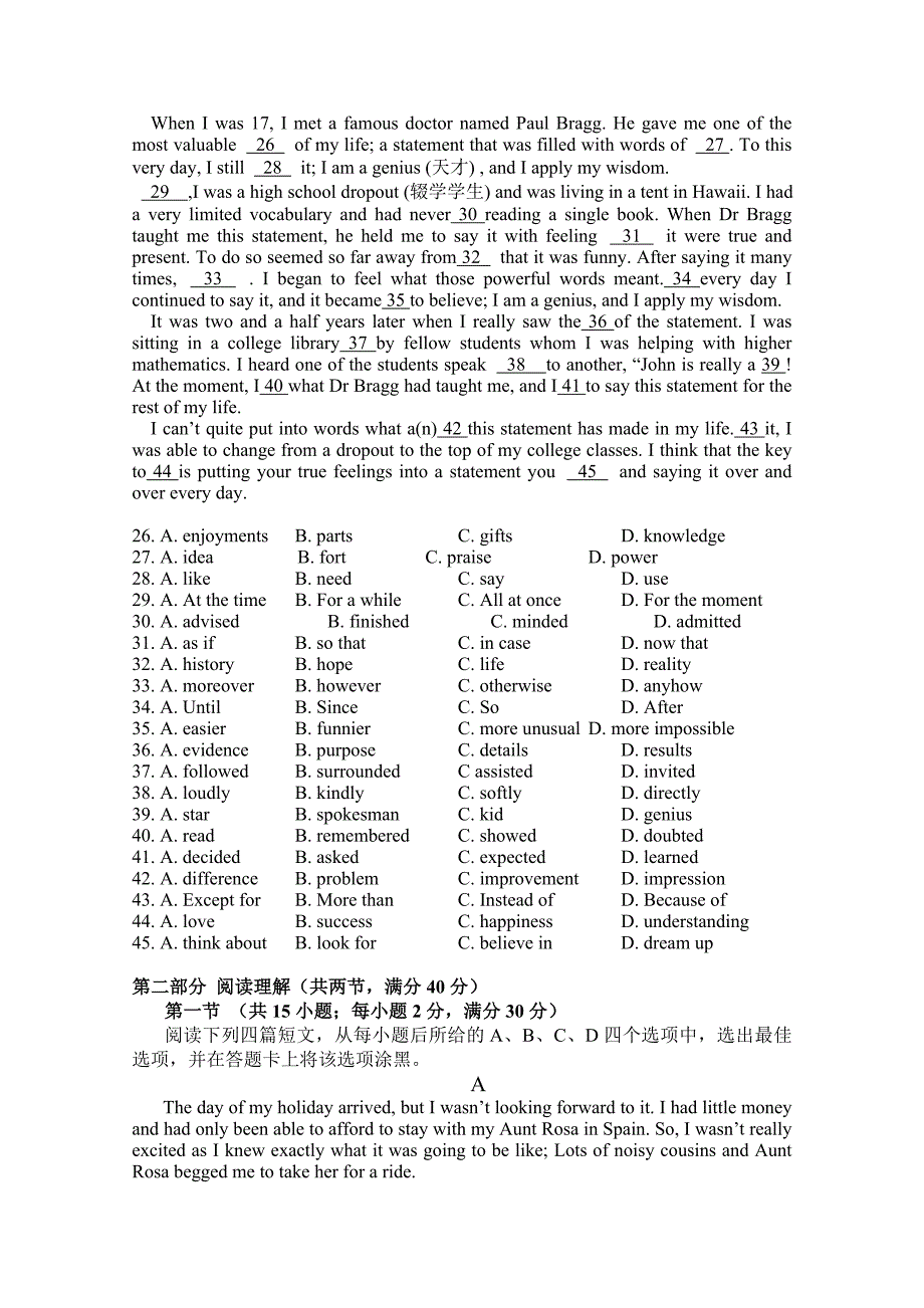 2019-2020年高三下学期四模考试英语试题含答案.doc_第3页