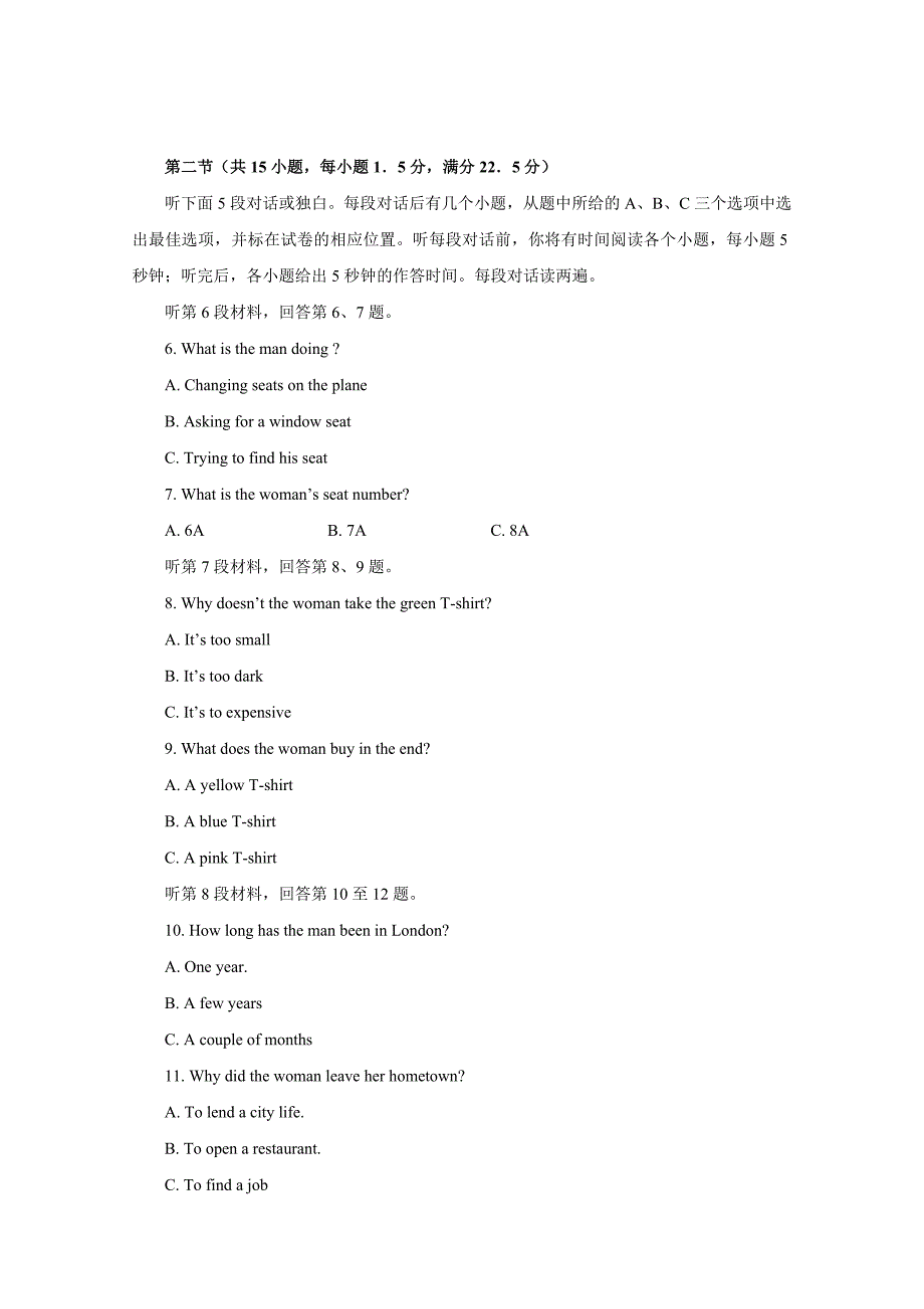 山西省新课标全国卷_2009年_高考英语真题(附答案+听力mp3)_历年历届试题(详解)_第2页