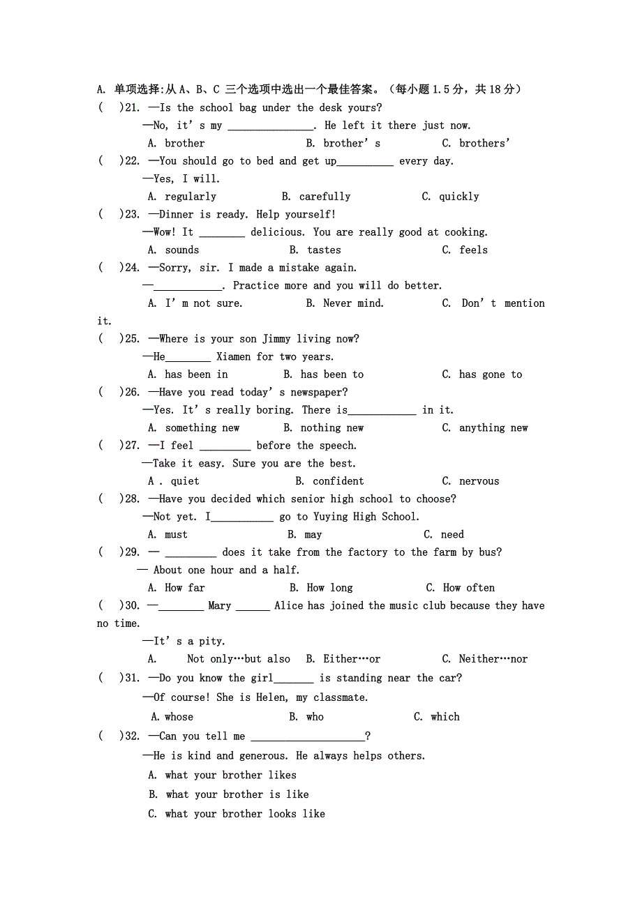 2019-2020年九年级质量检测英语试卷.doc_第3页