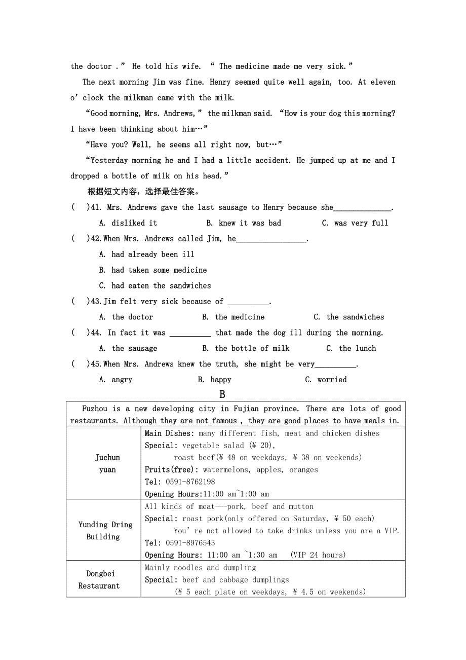 2019-2020年九年级质量检测英语试卷.doc_第5页