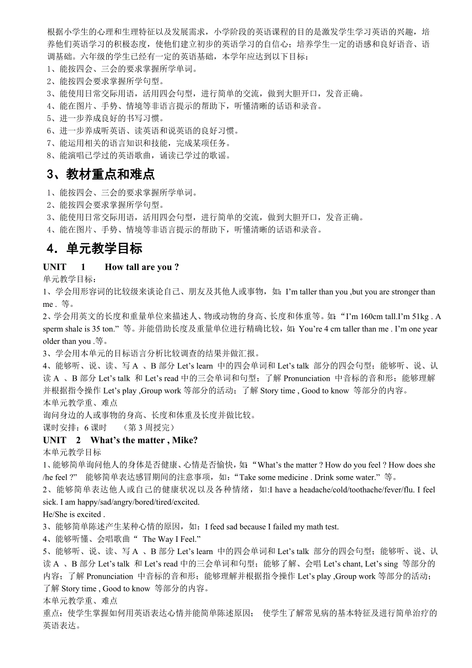 人教版六年级英语下册教案全册-王秀云.doc_第2页