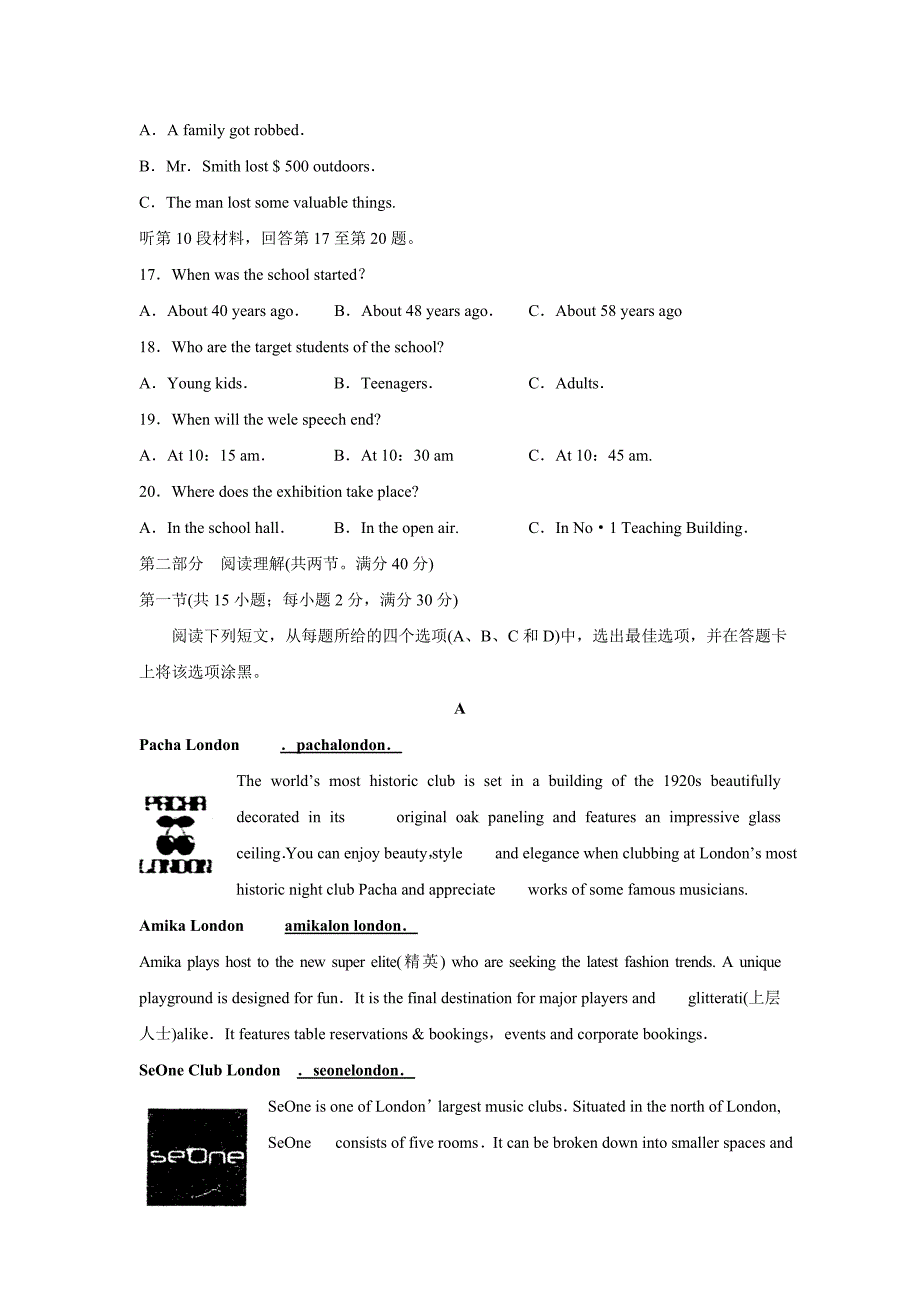 2019-2020年高三上学期第三次模拟考试英语试卷含答案.doc_第3页