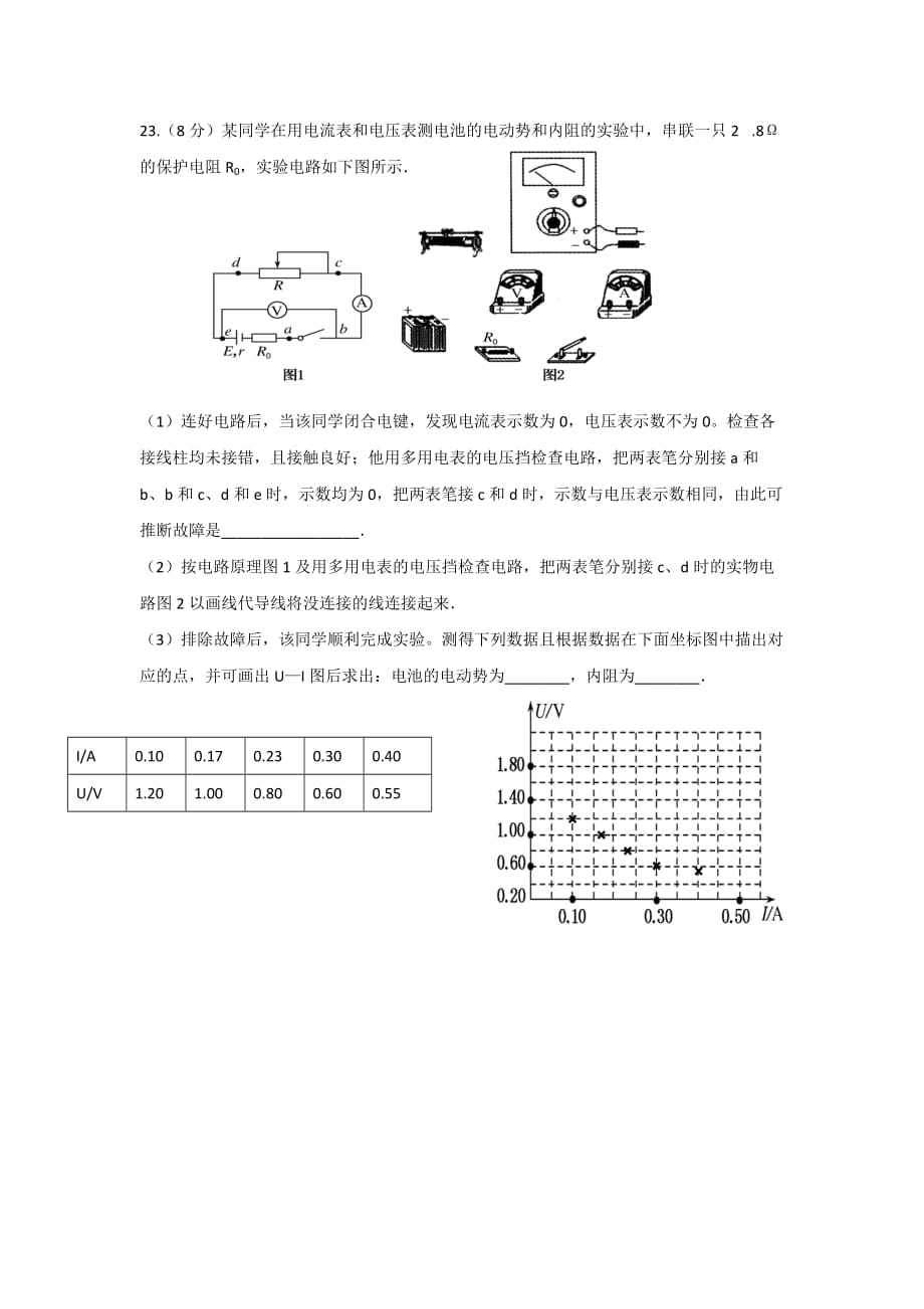 2019-2020年高三下学期第四次检测试题物理.doc_第4页