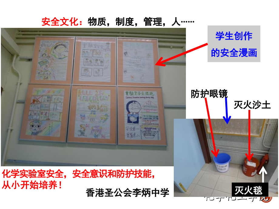 高校化学实验室安全事故案例和严重后果警示录_第3页