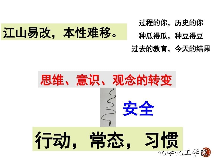 高校化学实验室安全事故案例和严重后果警示录_第5页