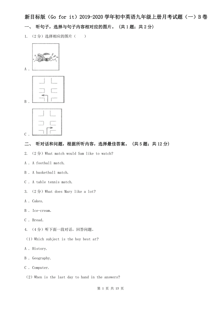 新目标版（Go for it）2019-2020学年初中英语九年级上册月考试题（一）B卷.doc_第1页