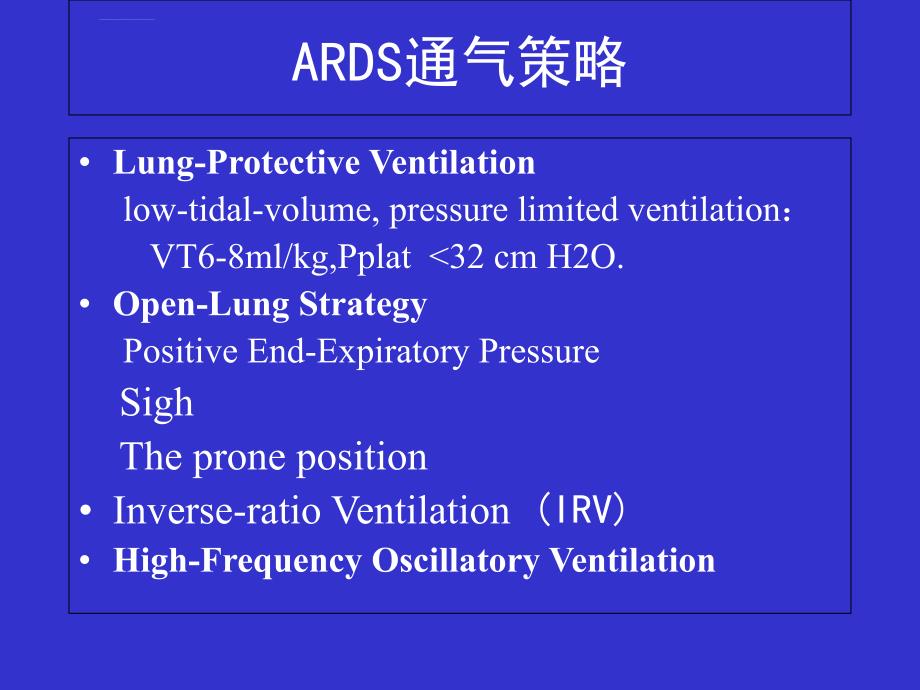 ECMO治疗成人严重ARDS的系统性评价课件_第4页