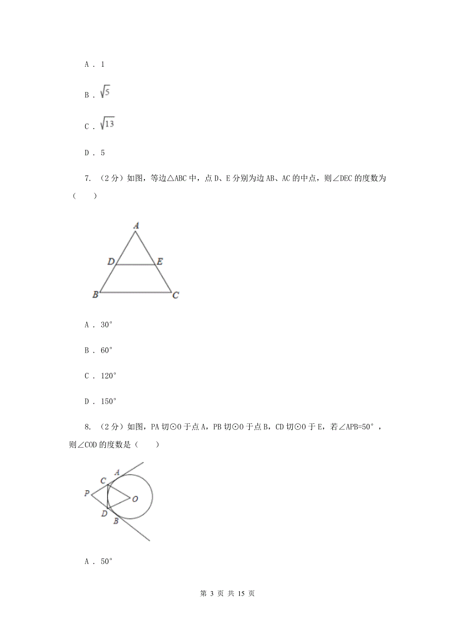 2019-2020学年数学浙教版九年级下册2.1.2 直线与圆的位置关系—切线的判定和性质 同步练习（II ）卷.doc_第3页