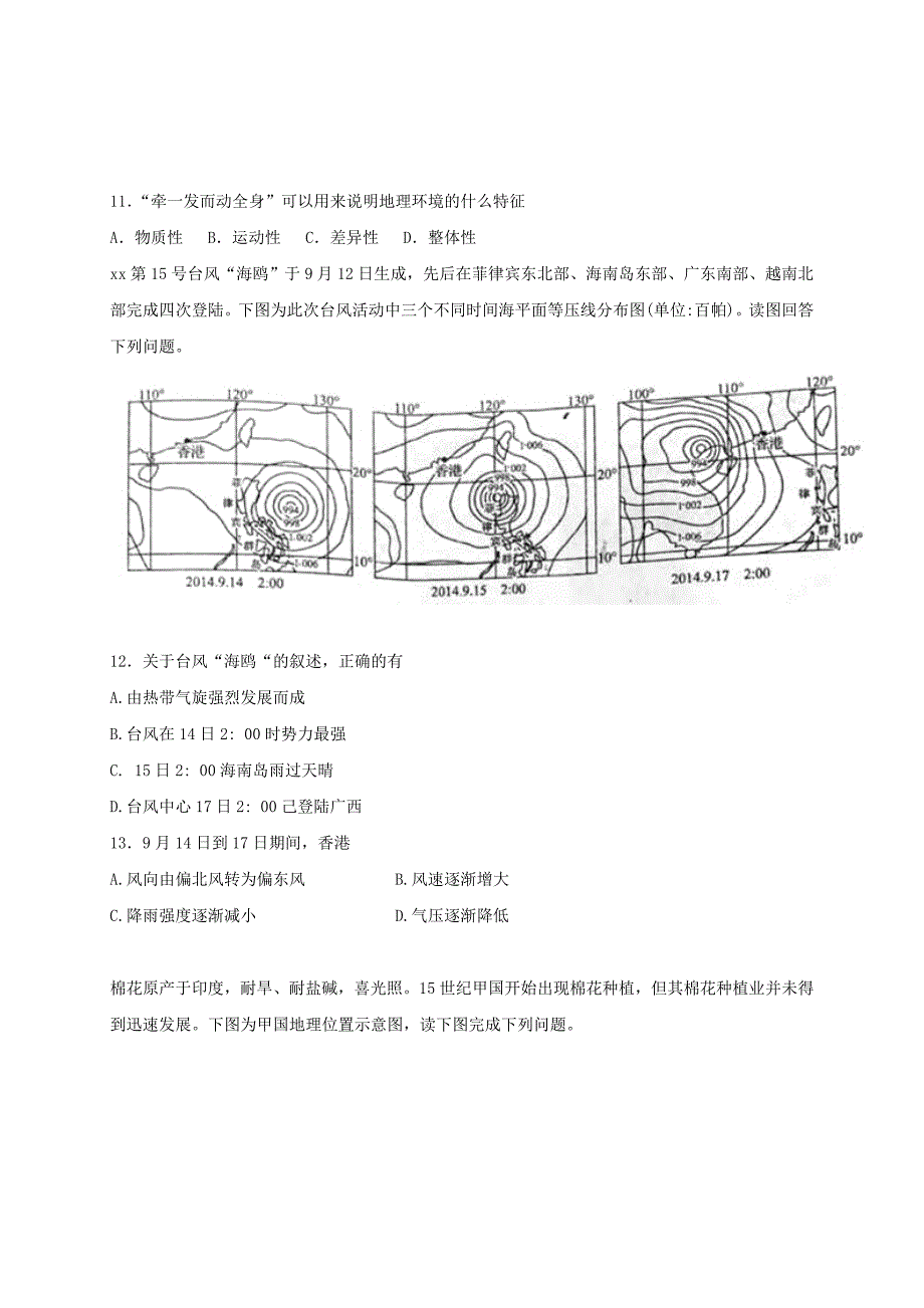 2019-2020年高三地理下学期周练试题承智班.doc_第4页