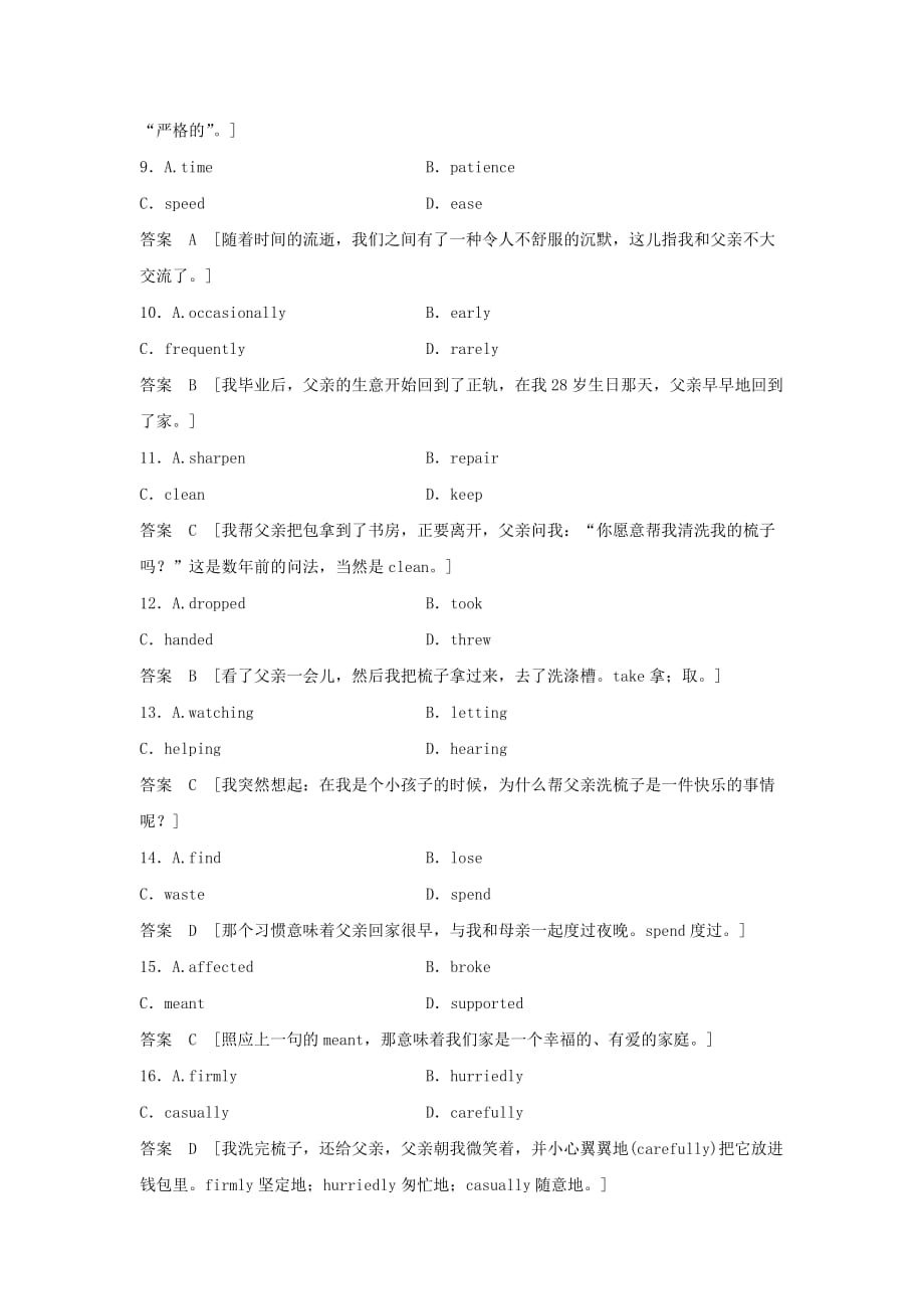 2019-2020年高考英语总复习真题研练Week10Friday含解析.doc_第3页