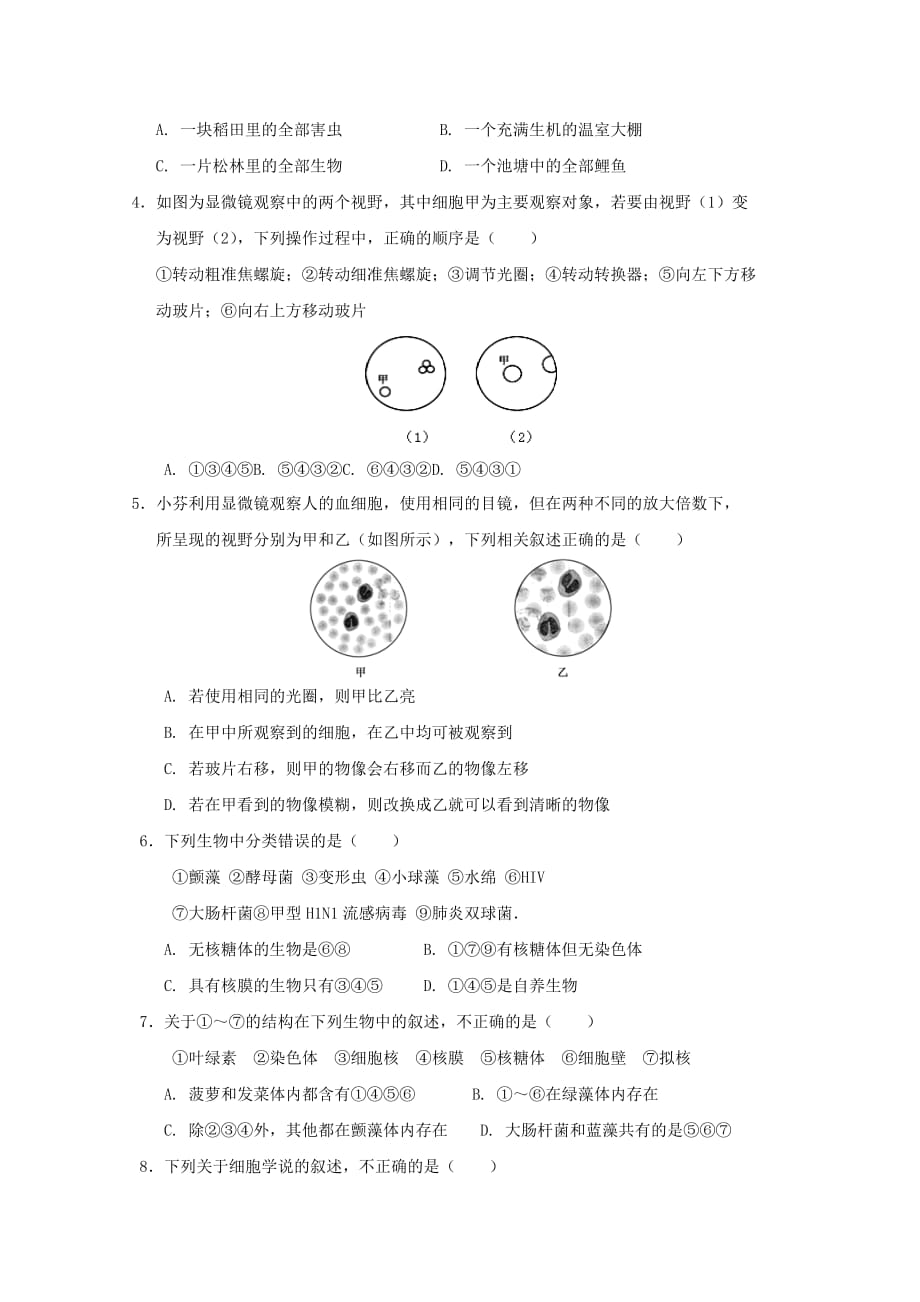 2019-2020年高一生物上学期第一次月考试题理.doc_第2页