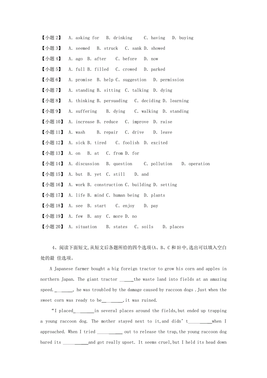 2019-2020年高中英语 小题集练-完型填空（科普环保类）.doc_第4页