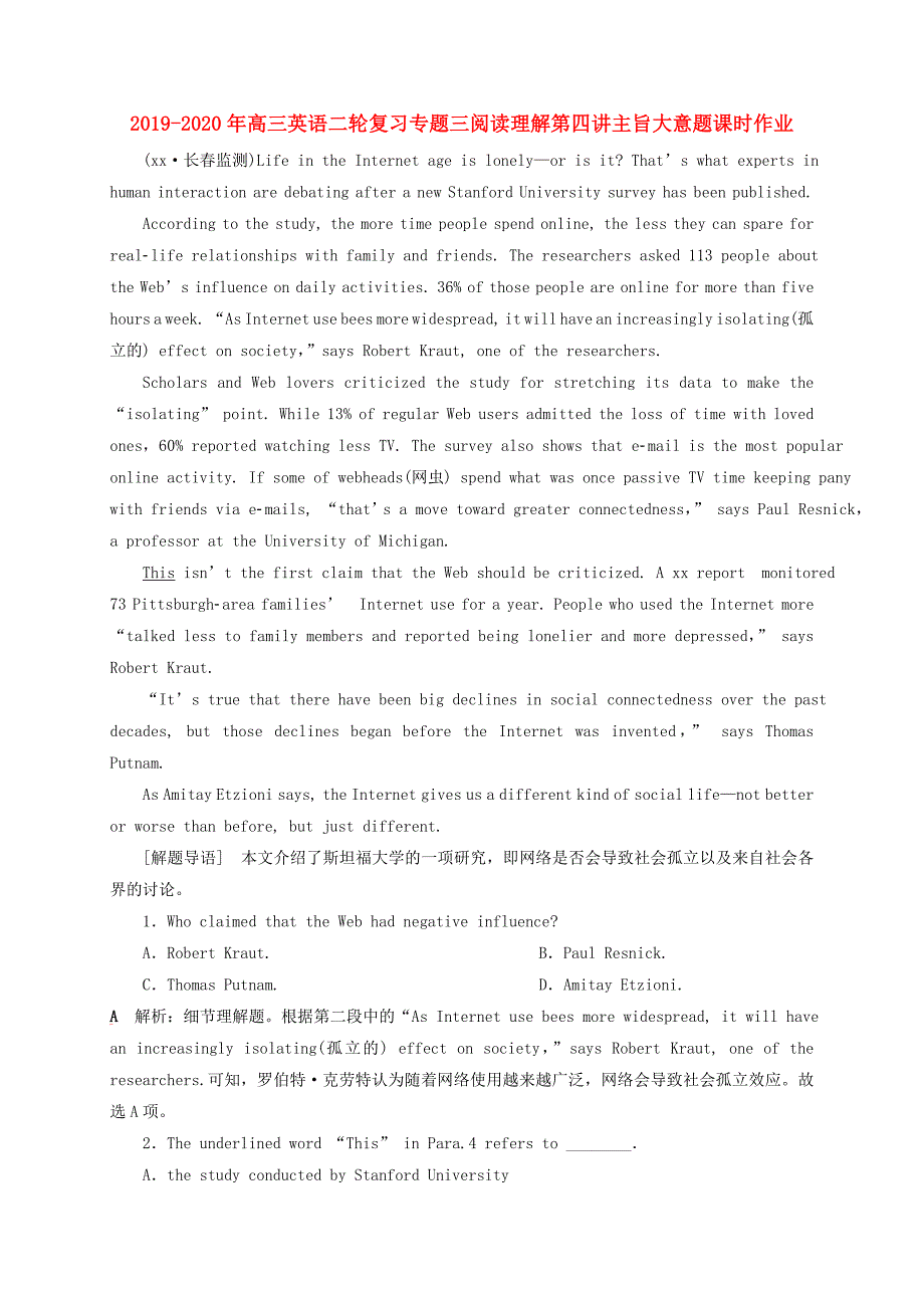 2019-2020年高三英语二轮复习专题三阅读理解第四讲主旨大意题课时作业.doc_第1页