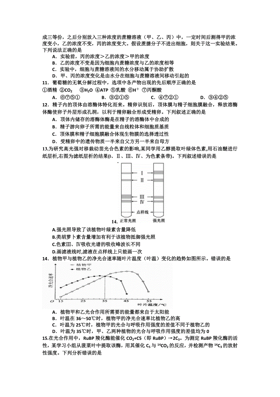 2019-2020年高三上学期第三次月考（期中）生物试题 含答案.doc_第2页