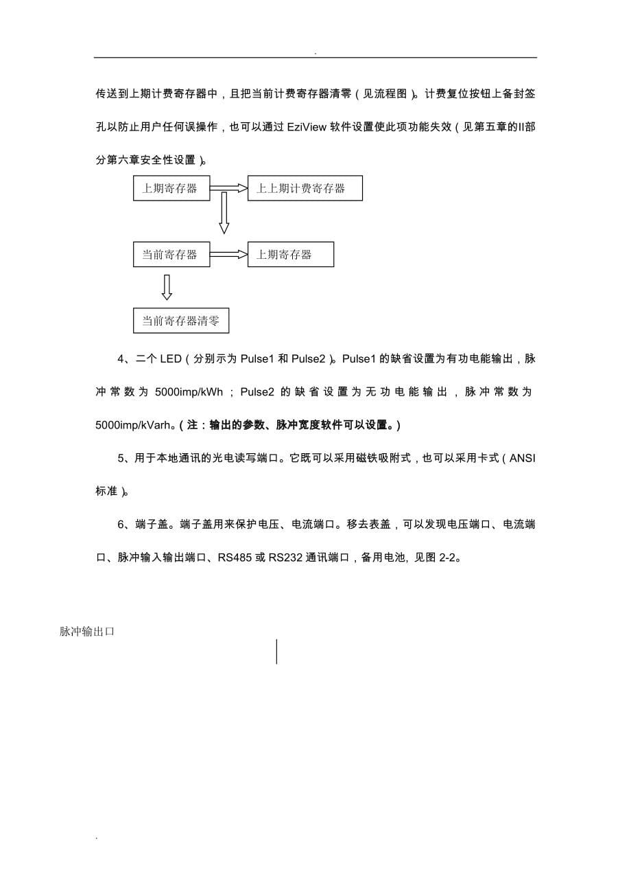 MK6E使用说明_第5页