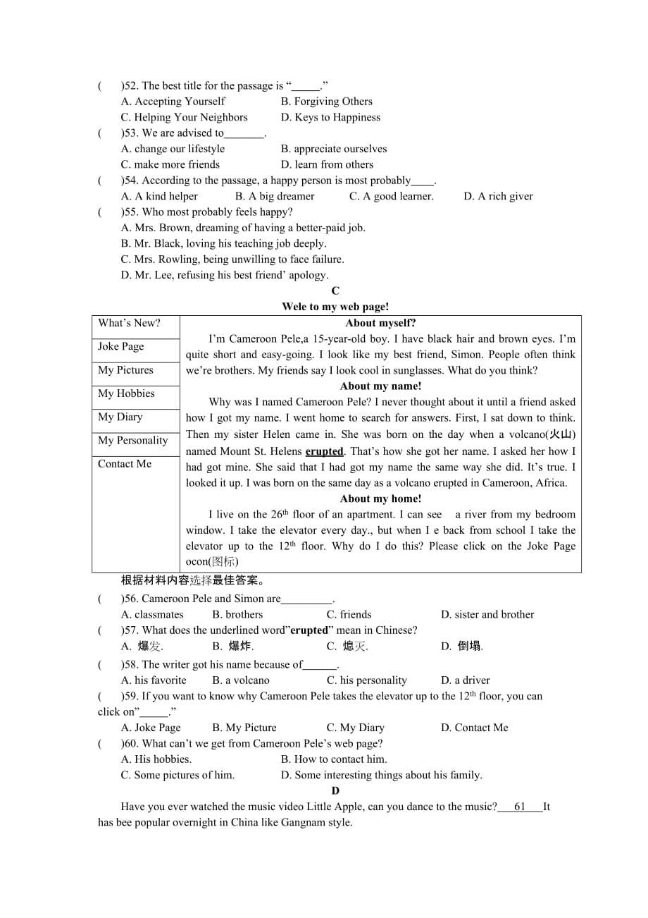 2019-2020年九年级第一次模拟考试英语试卷（I）.doc_第5页