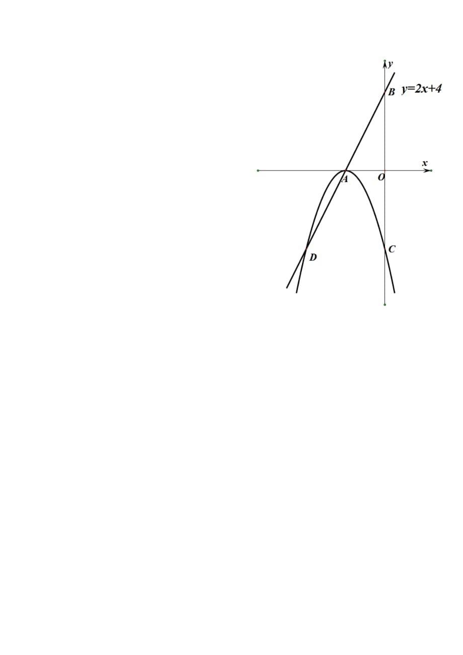 2019-2020年中考数学真题.doc_第5页