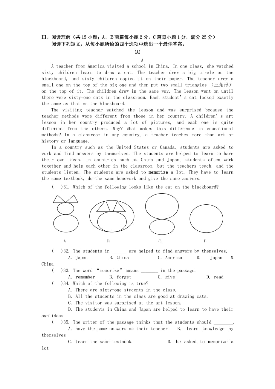 2019-2020年中考模拟英语试题（一）.doc_第3页