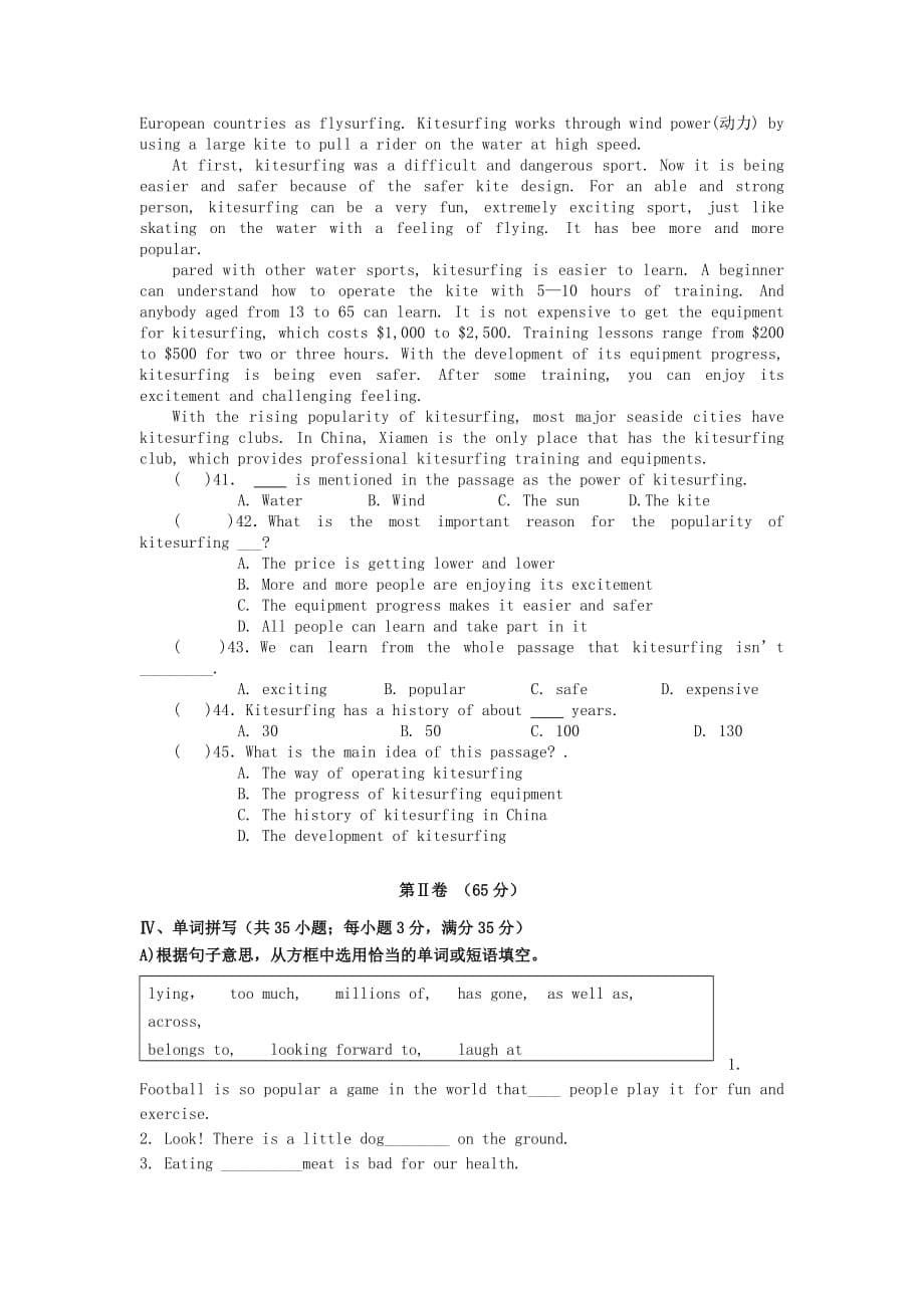 2019-2020年中考模拟英语试题（一）.doc_第5页