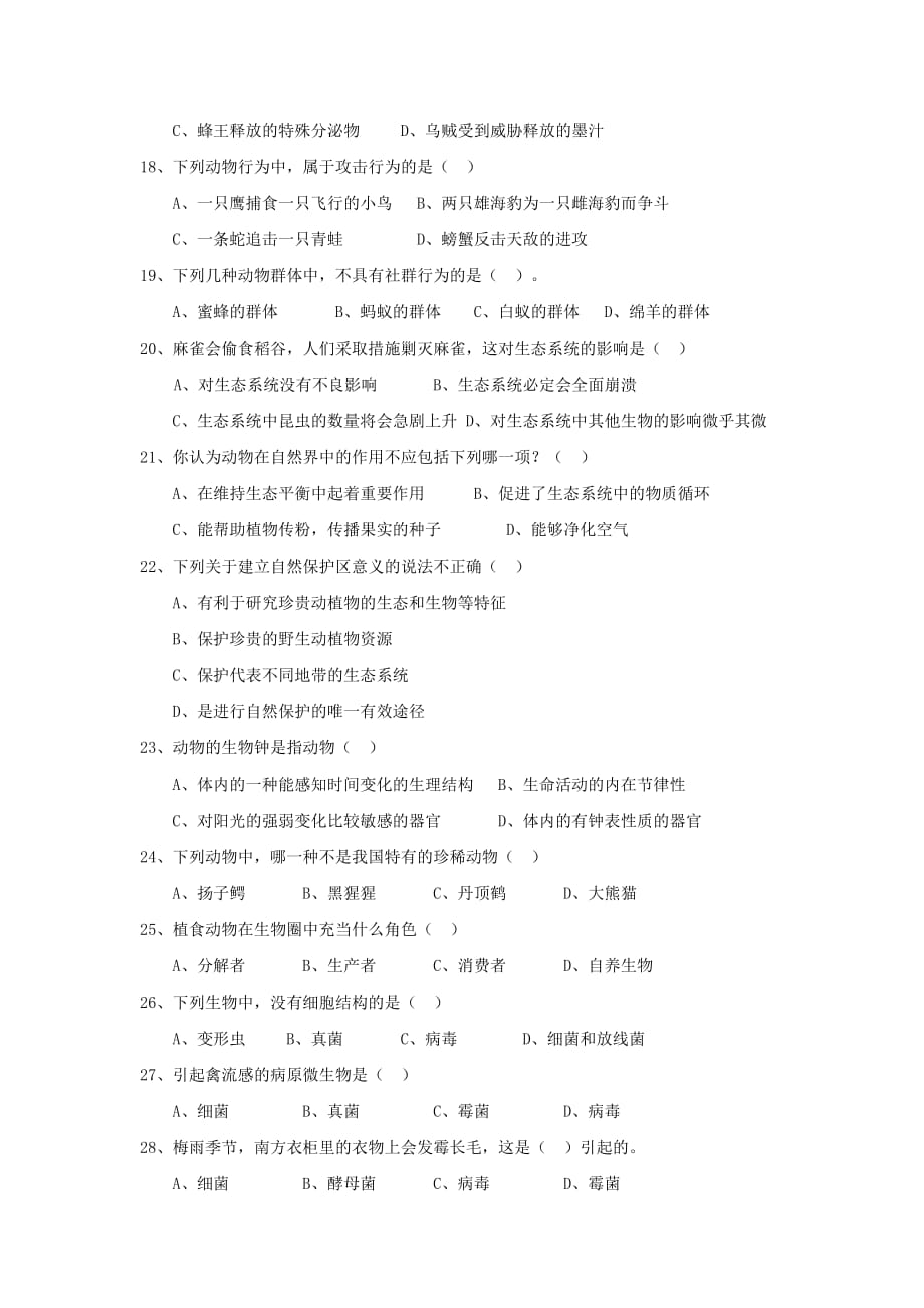 2019-2020年八年级生物上学期期中试题（III）.doc_第3页