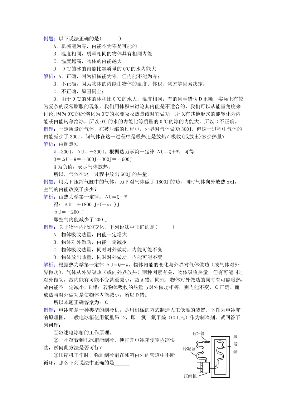 2019-2020年高考物理冲刺复习 物理精练40.doc_第3页