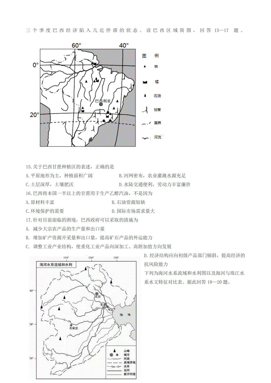 2019-2020年高三地理上学期期末考前模拟试题.doc_第4页