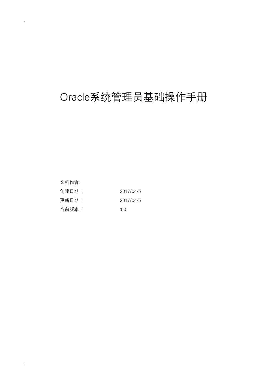 oracleEBS_BOM_物料清单_第1页